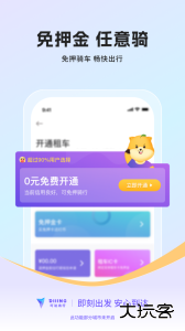叮嗒出行app官方版下载 v5.20.9安卓版