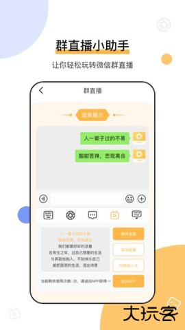 不折叠输入法微商专用2026新版下载7.8.9免费版