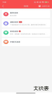 一品接单app官方版下载 v2.94.5安卓版