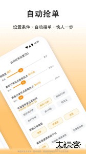 滴答出行司机版官方版下载 v8.3.8安卓版