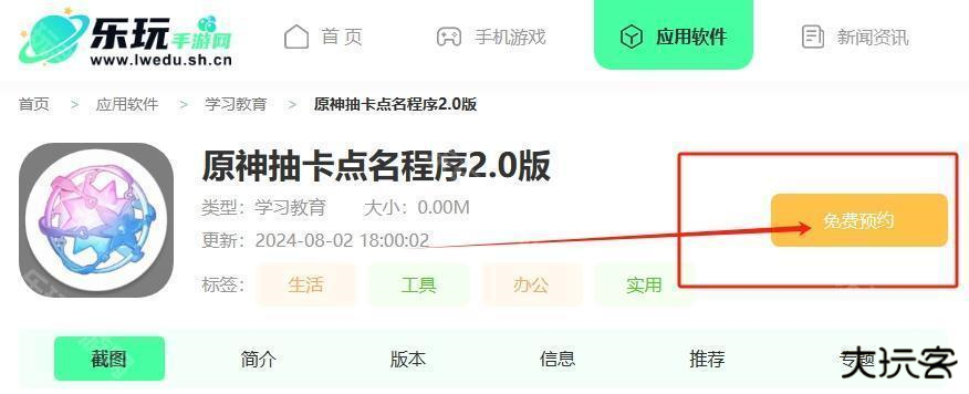 原神抽卡点名程序2.0版