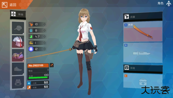 最后一个中二少女最新版下载