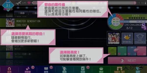 偶像星愿手游下载最新版本游戏攻略截图1