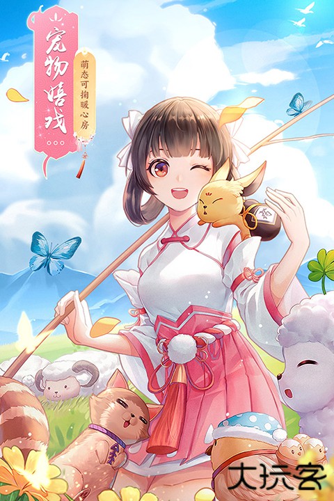 武林外传十年之约手游