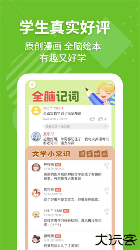 E英语宝教师平台安卓版