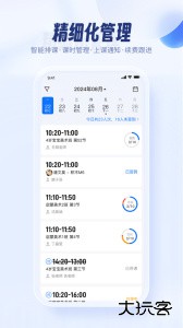 满班app官方版下载 v3.4.2安卓版