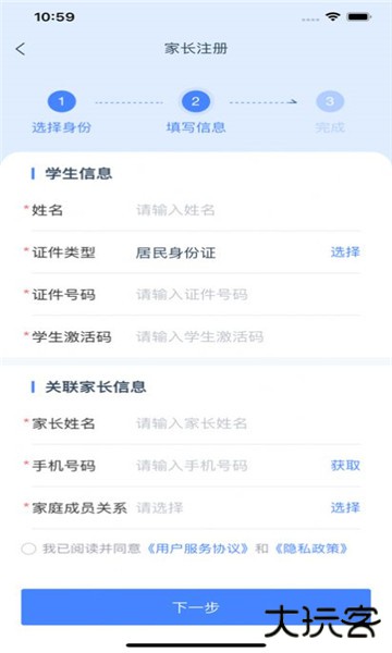 学有优教下载免费版