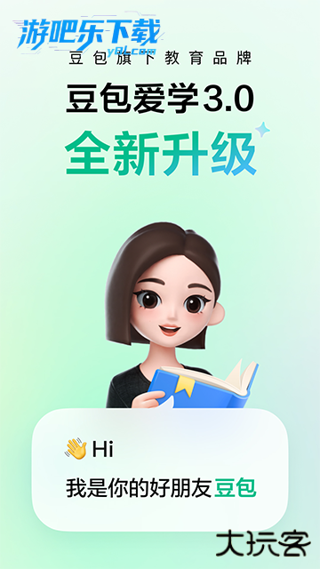 豆包app下载安装新版本