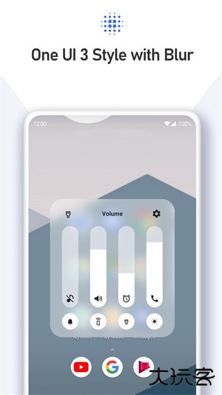 音量面板样式最新版