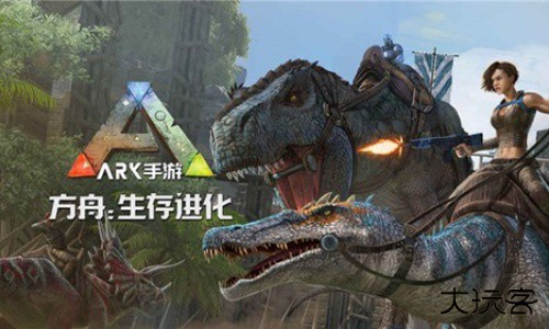 方舟生存进化手游重制版下载