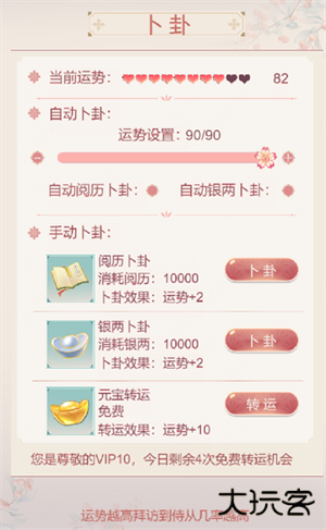 锦绣攻略