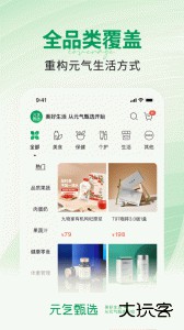 SS有互安卓版下载 v5.1.9