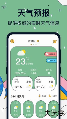 实时台风实时发布系统2.23262026新版