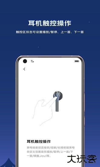 vivo耳机免费下载