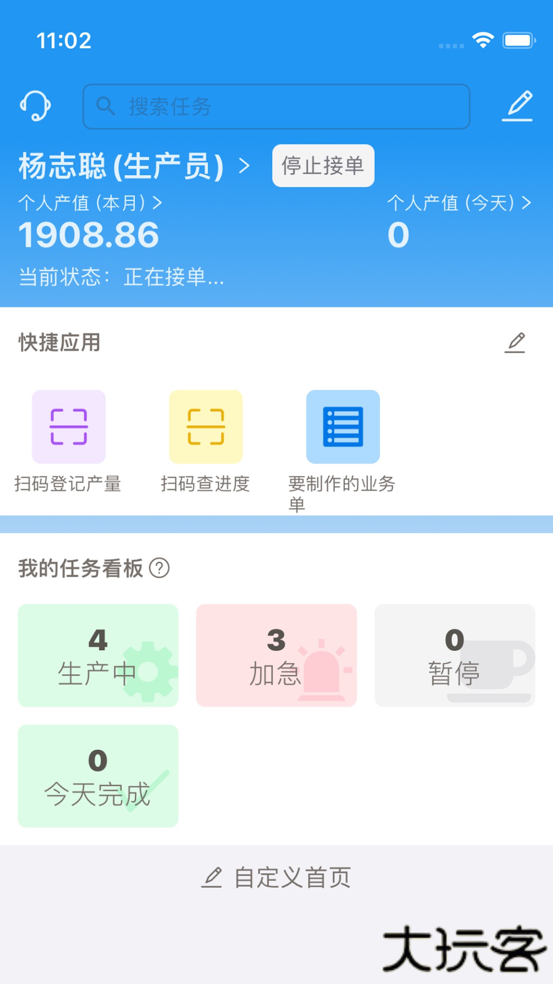 标广易官方正版下载1.6.8免费版