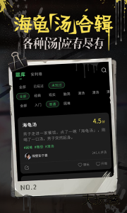 海龟汤app官方版下载 v7.17.10安卓版