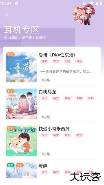 乐可免费听fm免费下载