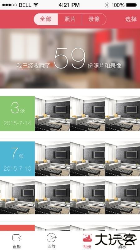 联想看家宝免费下载