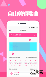 音乐剪辑精灵官方版客户端下载 v2.7.6安卓版