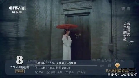 电视家升级版2025 3.0.2.24906 安卓版