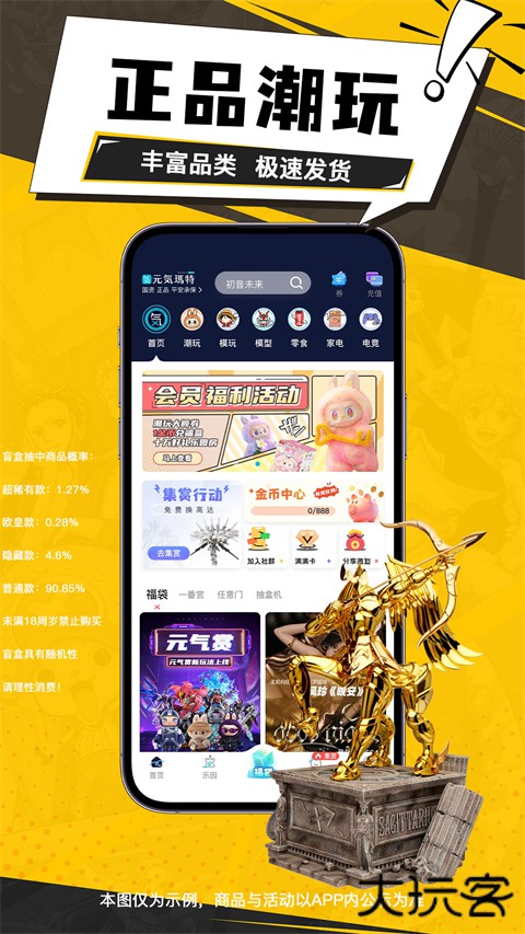 元气玛特官方版 v4.17.0安卓版