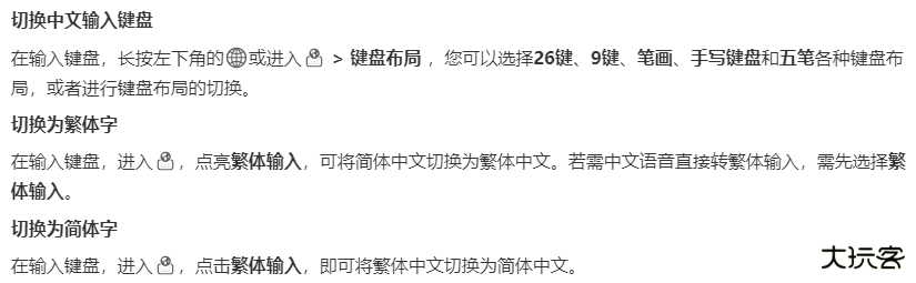 小艺输入法
