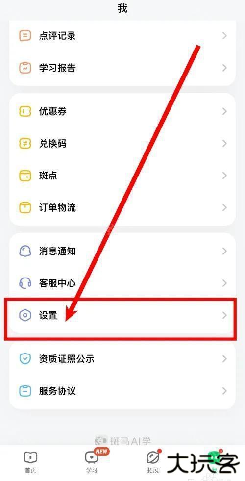 斑马