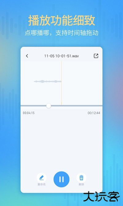 通话录音机下载