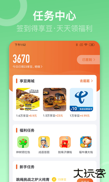 sunri体脂秤app安卓版下载