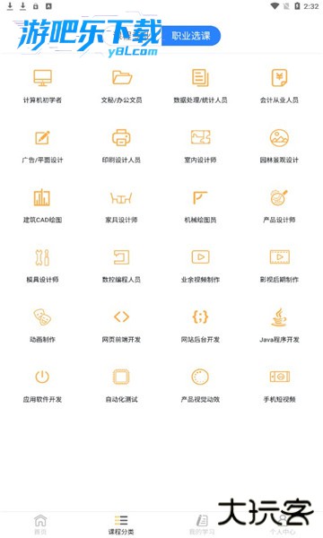 我要自学网app下载最新版本