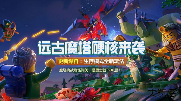 乐高无限旧版本