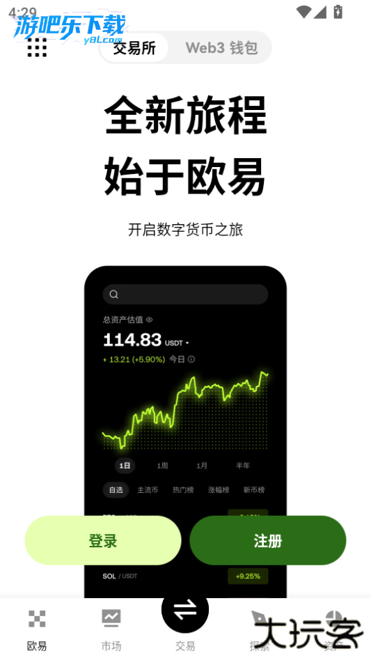 ok易欧钱包官方版