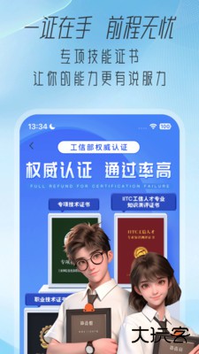 大学通