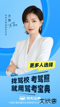 驾考宝典会员版免费下载