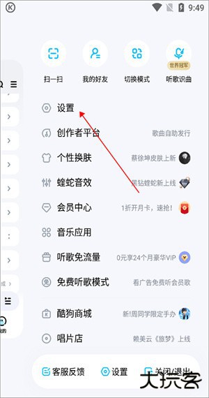 酷狗2023新版免费版转换格式教程3