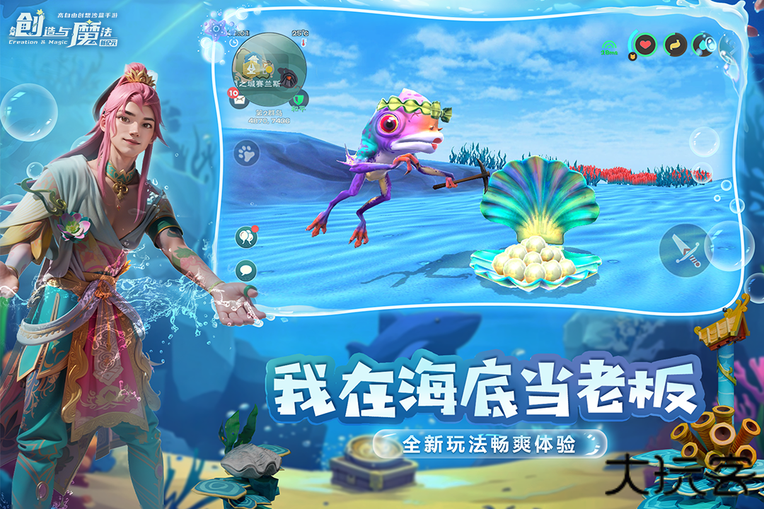 创造与魔法国际服最新版下载