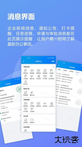 道亨云办公2026新版下载.11.2免费版