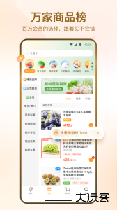 华润万家app官方正版下载 v4.4.1安卓版