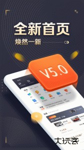 58车商通官方版下载 v6.1.9安卓版