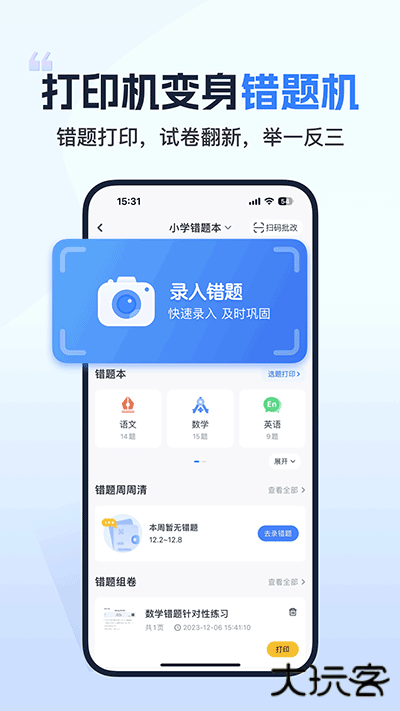 小白学习打印免费下载