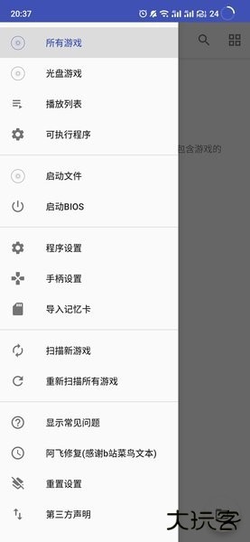 以太模拟器金手指