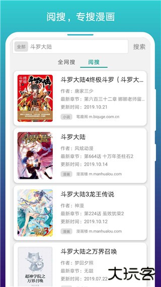 阅站漫画安卓版