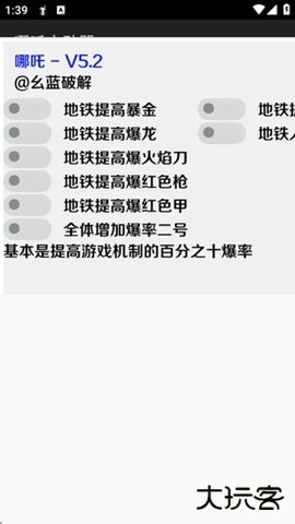 哪吒启动器免费下载2026新版9999免费版