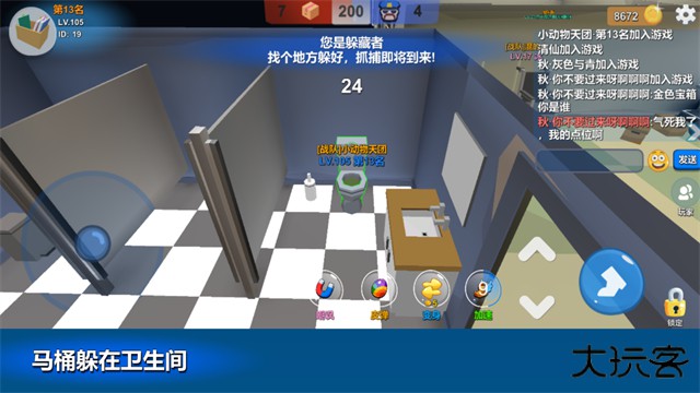 躲猫猫大乱斗最新版下载