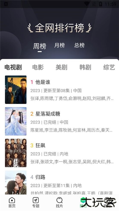 优选视频安卓版