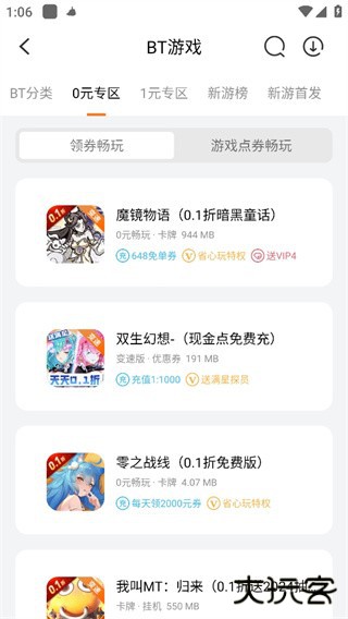 冷狐游戏盒子app(冷狐宝盒)