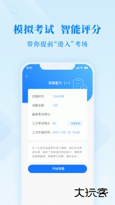 博傲金题免费版下载 v6.5.18安卓版