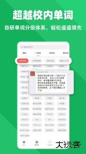 拓词app官方版下载 v15.05安卓版