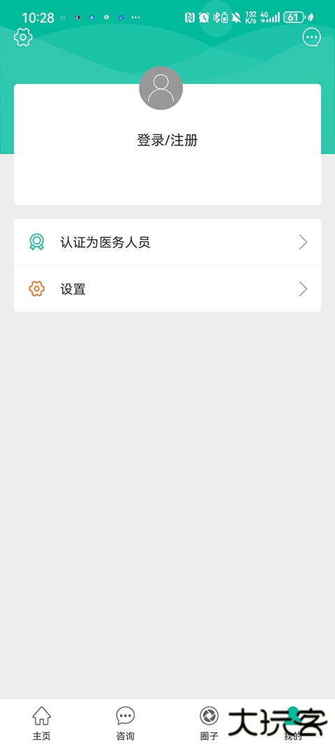 健康盐城app安卓版