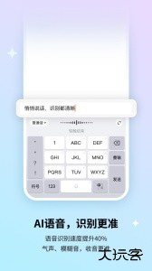 搜狗输入法官方版手机版下载 v20.1.0安卓版